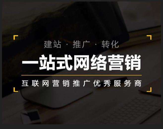 潮南企业如何怎么利用网络推广抓取潜在客户