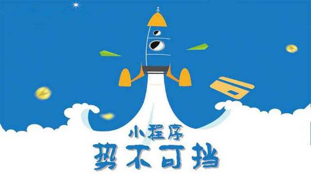 潮南微信小程序开发如何助力传统零售商突破经营难题