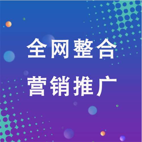 潮南企业网络推广老是没有客户的原因是什么呢