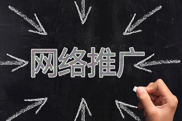 潮南网络推广公司介绍几个企业软文推广的发布平台