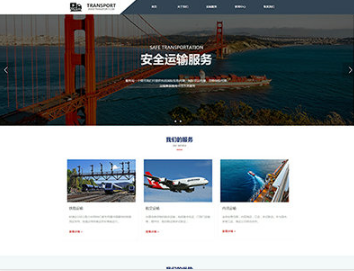 潮南物流运输