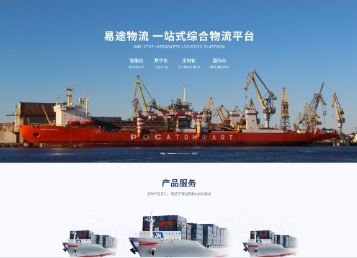 潮南易途物流