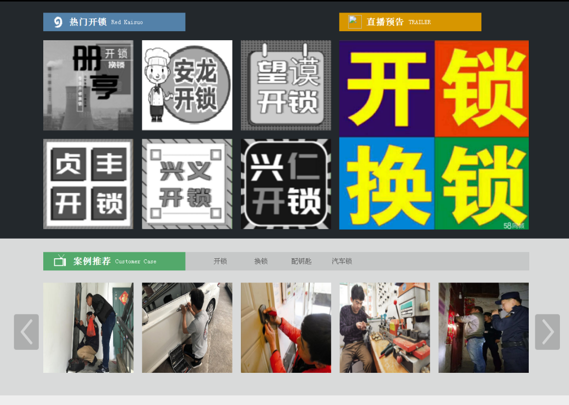 潮南黔西南开锁网门户网站